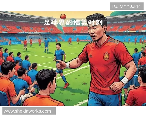 足球场上的幽默瞬间让你捧腹大笑的搞笑段子合集